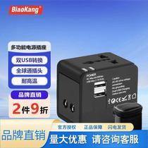 Biacom Global Communication Conversion Socket Non-universal Conversion Plug Traveling Abroad Japan United States Europe Standard with USB