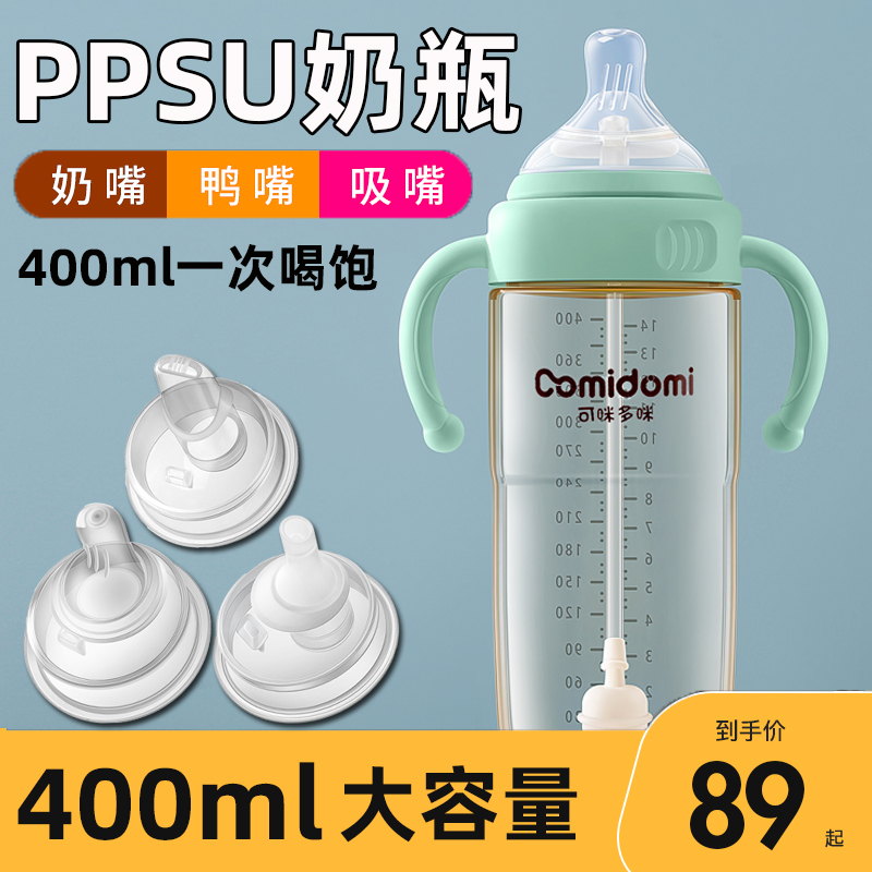 400ML big baby straw bottle over one year old 2 years old 3 large capacity 5 duck mouth children drinking milk anti-flatulence ppsu