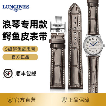 Replacement Longines Crocodile Leather Strap, Exquisite Moon Phase Watch Accessory, Genuine Leather Strap for Men and Women, Longines Master Collection Strap