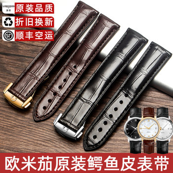 Suitable for Omega Crocodile Leather Watch Strap, Original Omega Butterfly, Omg Seamaster and Speedmaster Watch Strap Accessories