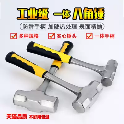 Pure steel octagonal hammer site with hammer iron hammer solid one-piece smashing Wall sledgehammer heavy hand hammer