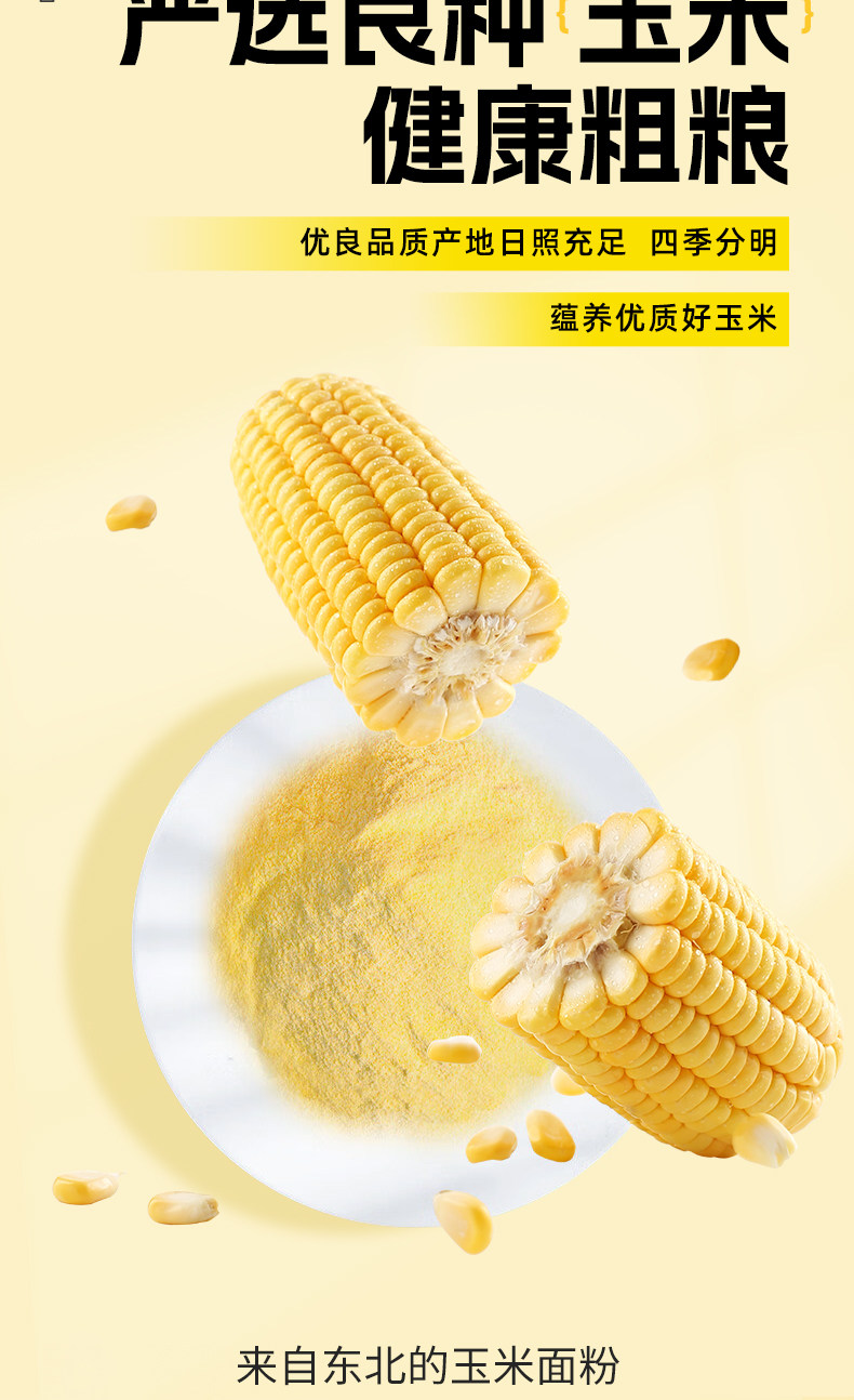 安享好物 安享S级玉米面粉-赤川有机玉米粉  