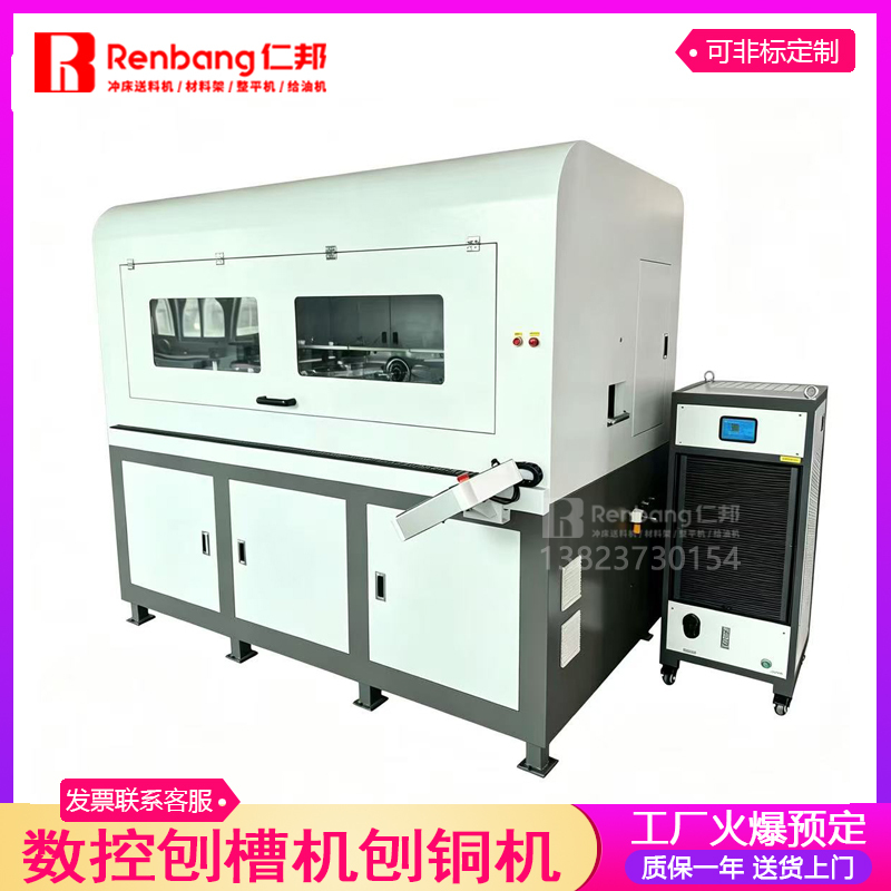 Grooving Machine, Slotting Machine, Copper Planing Machine, Profiled Copper Strip Forming Machine, Profiled Steel Strip Groove Double-Sided Milling and Flat Slotting Machine
