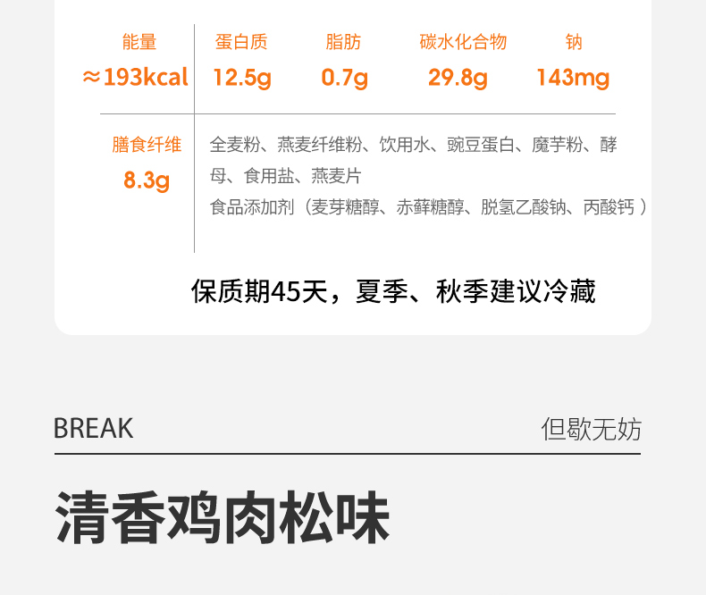 【农场】但歇无妨全麦欧包400g