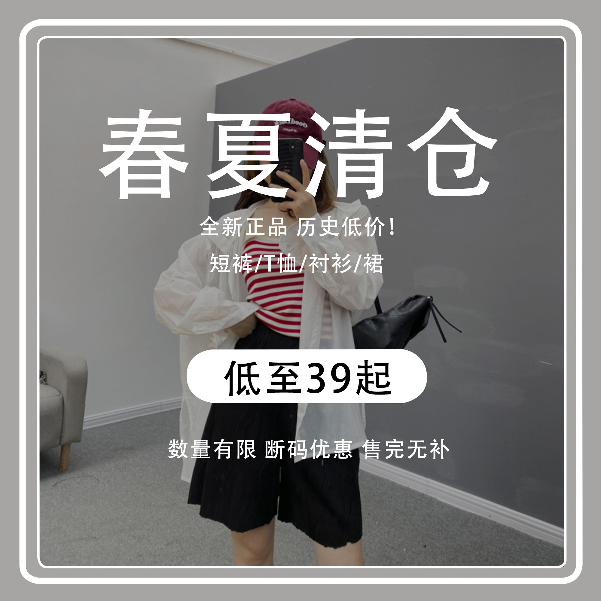 Throw Throw Home Limited Spike Air Sunscreen Clothes French Striped Vest Ice Silk Shorts