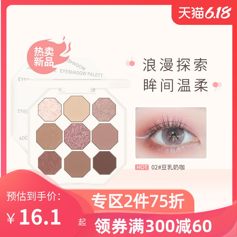 novo tumult with a luxurious nine-coloured eye shadow pan earth colour pearls matt bright crystal sparkling pink flagship 2022 new