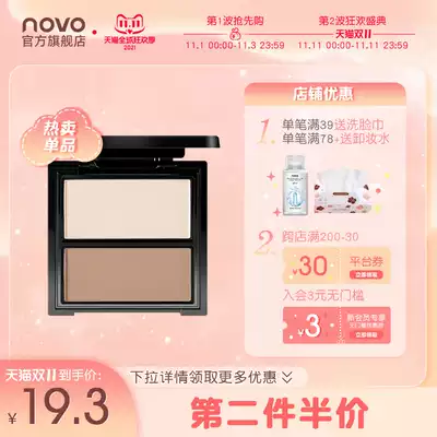 novo three-color repair plate Shadow Shadow Shadow Shadow nasal shadow plate earth color high light Natural students Brightening Powder