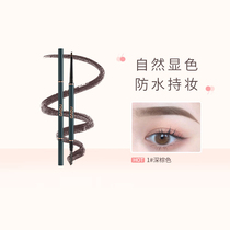 novo eyebrows Daijie's fine triangle eyebrow pen automatically lasts to prevent water from decoloring or stunning the natural wild eyebrows of beginners