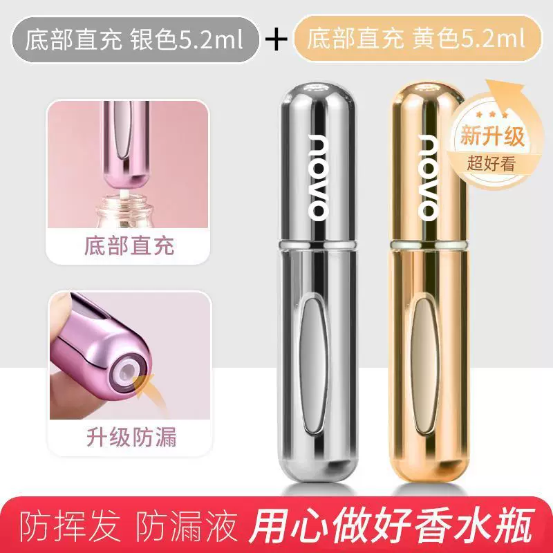 NOVO（彩妆） Perfume, container, elite handheld bottle
