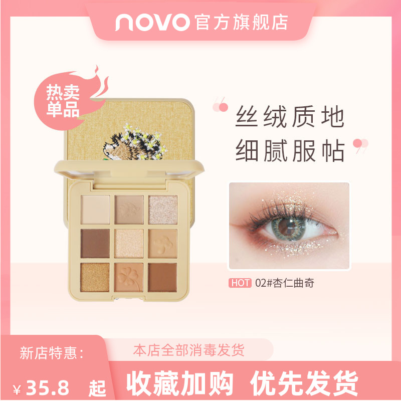 novo embroidery nine color eye shadow disc milk tea matt earth color 9 colors 2021 new earth color ins affordable students