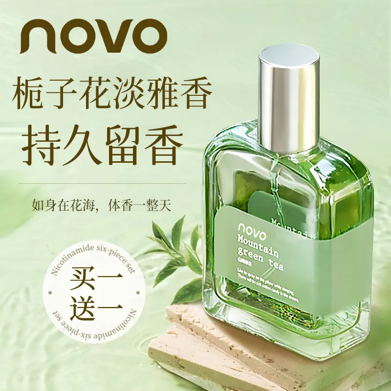 NOVO彩妆栀子花茶花香水持久淡香礼物留香小众男女士官方正品平价