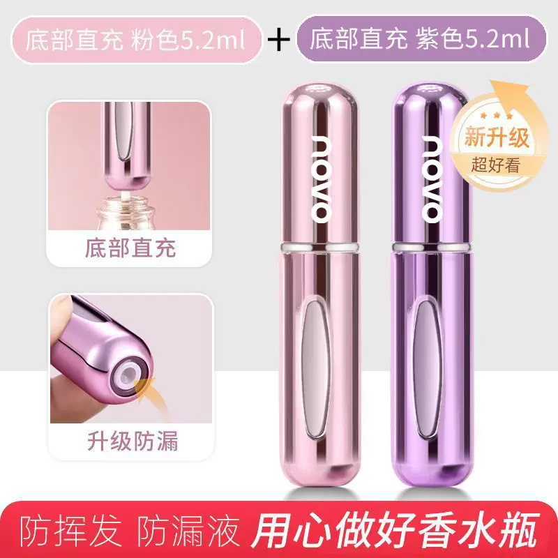 NOVO（彩妆） Perfume, container, elite handheld bottle