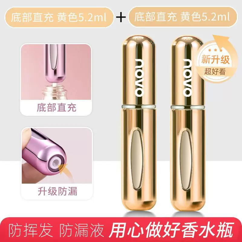 NOVO（彩妆） Perfume, container, elite handheld bottle