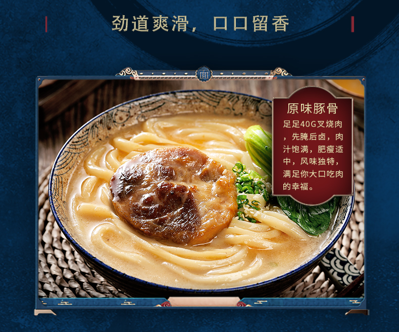 【蕞后一个选项】阪野豚骨乌冬面3盒