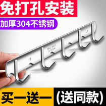 Non-perforated 304 stainless steel hook hook toilet bathroom clothes hook door back hook kitchen wall hook