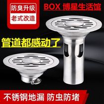 Thickened stainless steel floor drain deodorant bathroom toilet laundry deodorant floor drain project toilet large displacement round floor drain