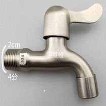 Stainless steel multifunctional washing machine faucet splash-proof mop pool lengthened nozzle quick tap water