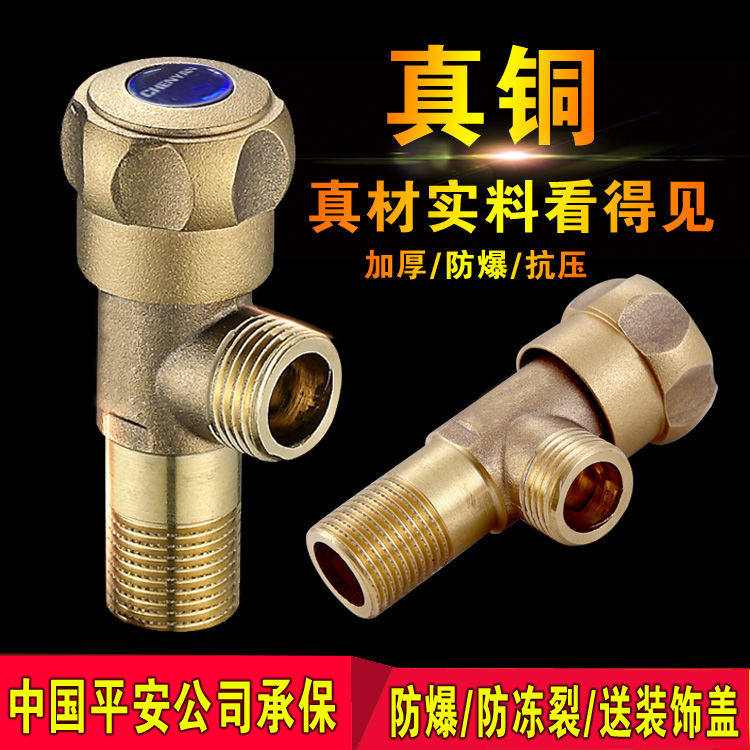 Heat all copper triangle valve universal cold and hot water toilet bathroom kitchen basin water switch corner valve cosmetic room