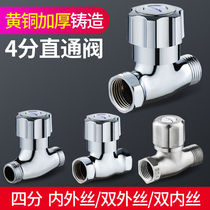 Water pipe switch valve 4 points internal and external wire straight-through valve open-fitting right-angle valve joint hot and cold quick-opening faucet triangle valve