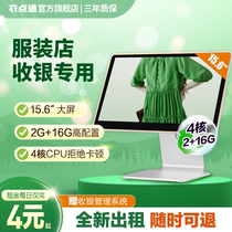 Yidiantong (new rental) clothing cash register label machine receipt machine wireless code scanning gun label receipt paper (gift)