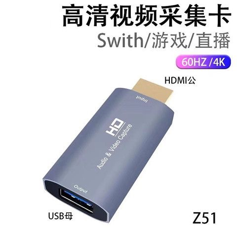 HDMI Male to USB Female Interface High-Definition Capture Card Converter Audio and Video Computer Set-Top Box Connection Cable