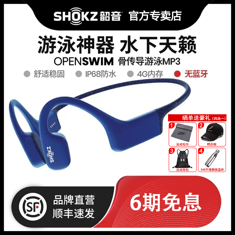 Shokz Shaoyin S700 OpenSwim Bone Conduction Waterproof Swimming Headphones Sports Professional MP3 Player
