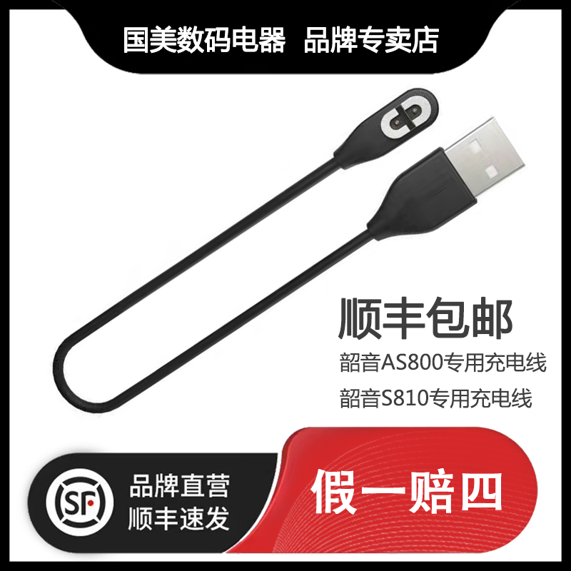 Shaoyin earphone special silicone bag AS650 660 700 800 storage bag charging cable original data cable