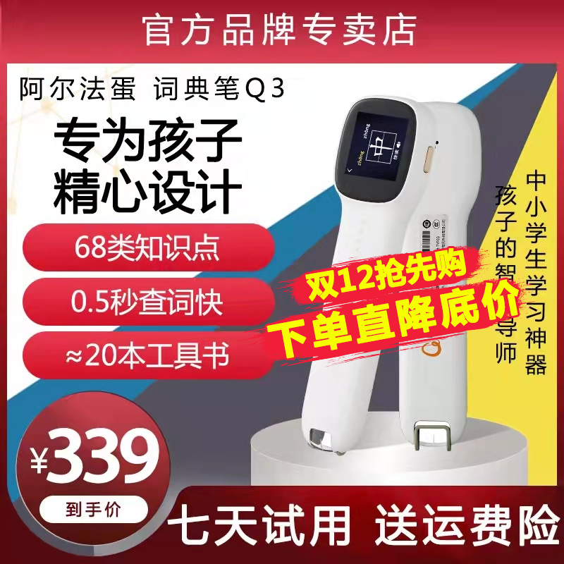 Ko Big News Fly Alpha Egg Dictionary Pen q3 Dictionary Pen Strengthening Edition