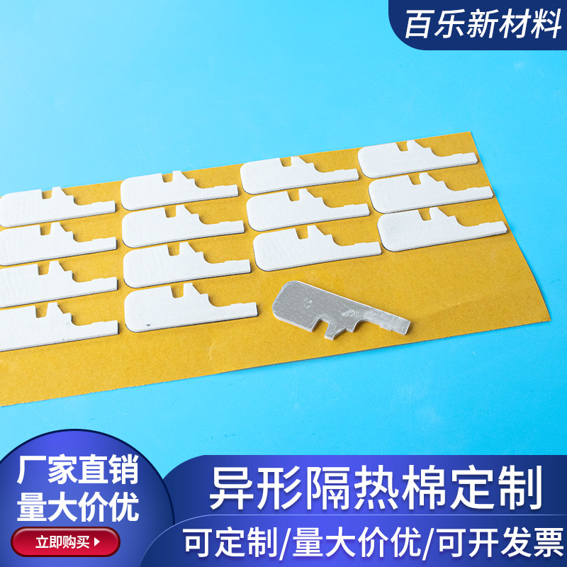 铝箔石墨超级隔热棉多孔真空硅隔热棉纳米级材料柔性定制