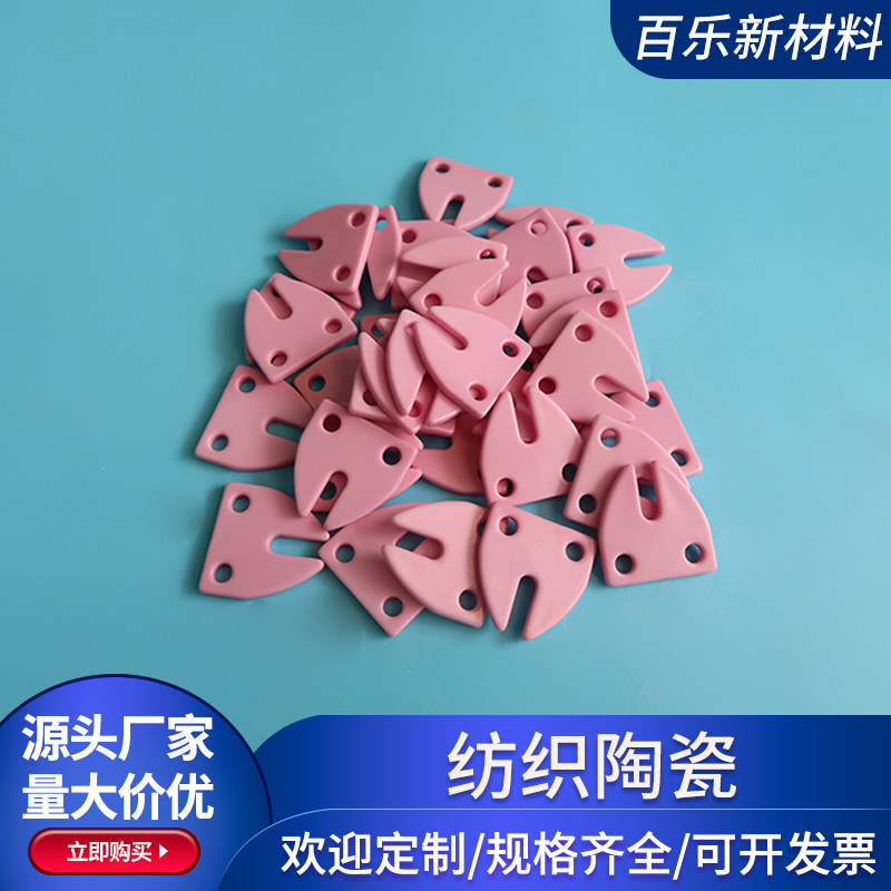 机械纺织配件 陶瓷过线器精抛光耐磨瓷头 精磨陶瓷 纺织陶瓷定制