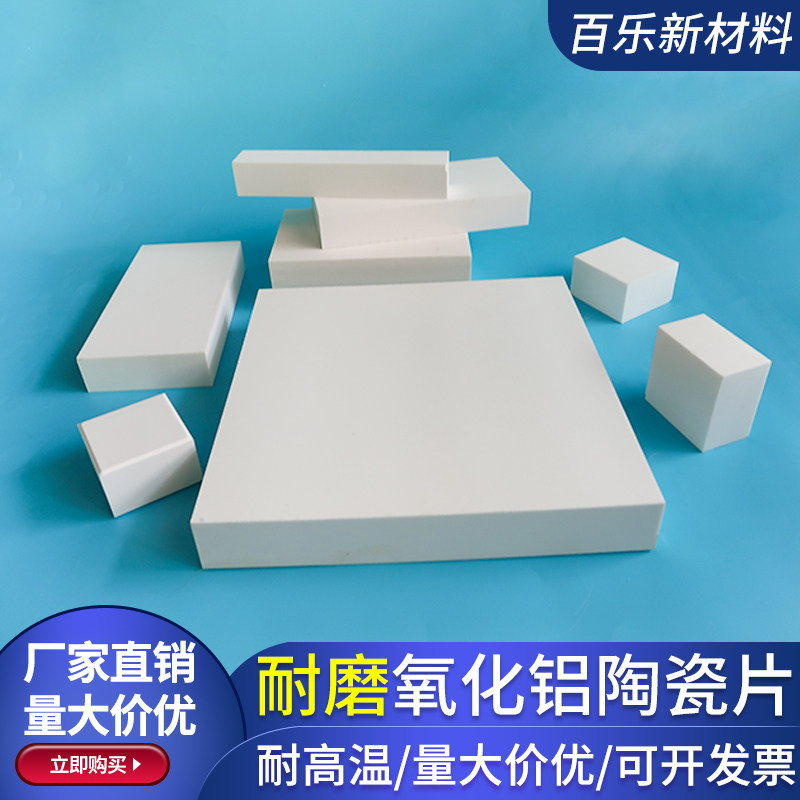 95氧化铝陶瓷片50/50.8/58mm耐磨陶瓷基板耐高温衬板承烧板可定制