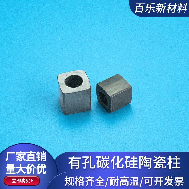 有孔无压碳化硅陶瓷柱 导电陶瓷防弹陶瓷科研实验用可抛光定制