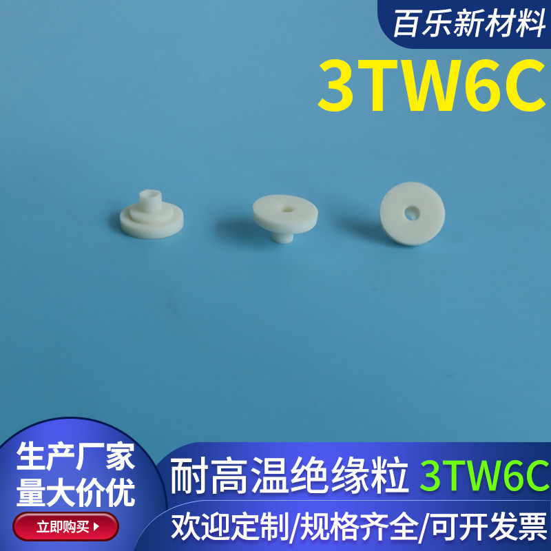 绝缘粒3TW6C电晶体垫片台阶尼龙塑料垫片垫圈绝缘柱螺丝套管工厂