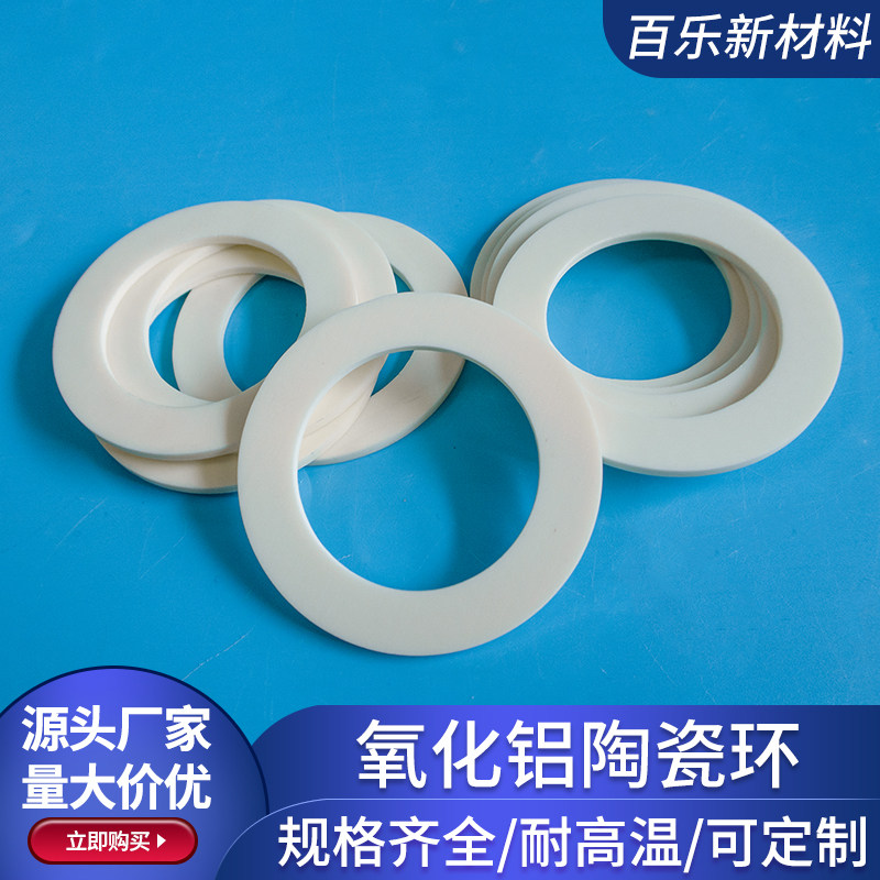 氧化铝陶瓷环内直径48*71*3mm圆环耐高温绝缘基片耐磨刚玉板圆圈