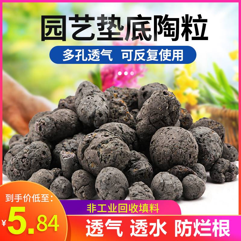 * Grain mat backfill bathroom gardening flowers and meat-hydroponic grain grain clay clay clay clay laying surface