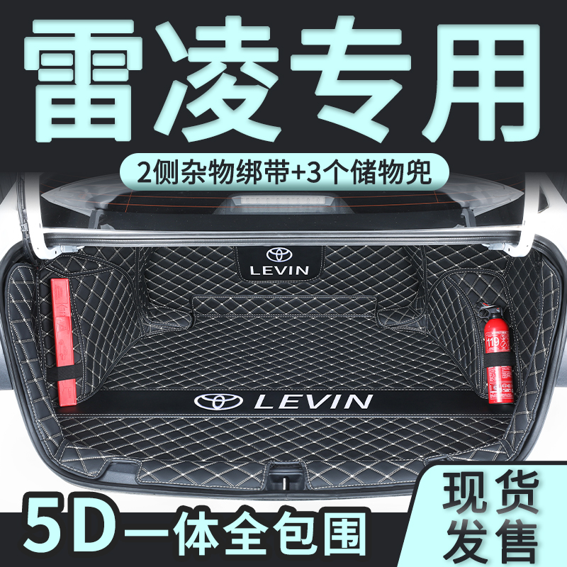 2022 Toyota Ralink special trunk mat fully surrounded by dual engine 22 Car decorations 2021 Interior 21