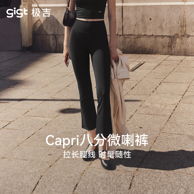 Gigt Eight-Point Flared Pants, Summer Thin Style, Casual Commuting, Sports, Pilates, Fitness, Yoga Wear, Capri Pants Gigt Eight-Point Flared Pants, Summer Thin Style, Casual Commuting, Sports, Pilates, Fitness, Yoga Wear, Capri Pants
