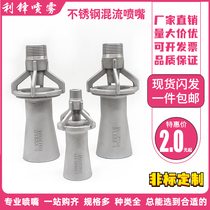304 stainless steel mixed flow nozzle Venturi nozzle horn stirring nozzle electrophoretic coating mixer nozzle 316