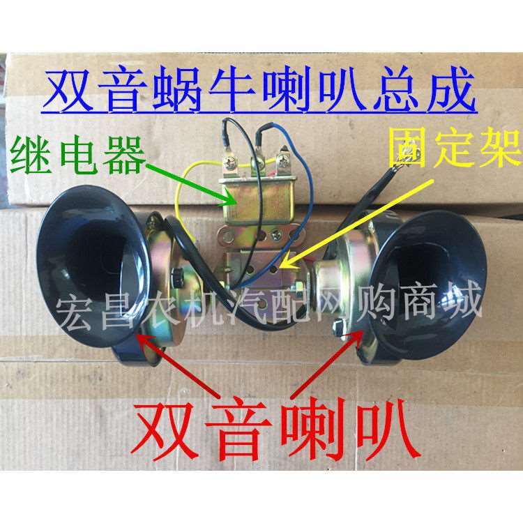 Twin Tone Time Wind Farm Vehicle Snail Horn Five Expeditions Tricycle Tractors With Relay Combination