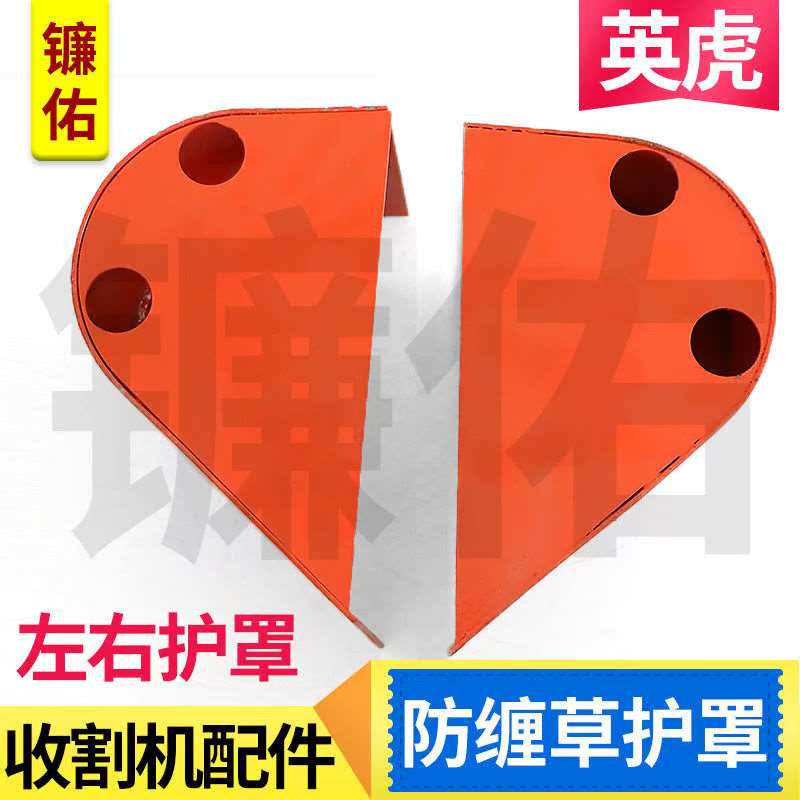 Yinghu corn harvester anti-winding grass guard plate modified cutting table front hob guard cutter chain iron guard - Taobao