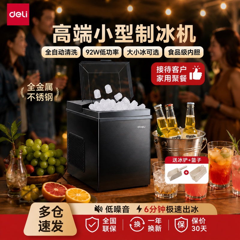 Deli Ice Maker, Small Ice Cube Maker for Home Use, Dormitory Desktop Mini Fully Automatic Small Ice Maker for Home Use Deli Ice Maker, Small Ice Cube Maker for Home Use, Dormitory Desktop Mini Fully Automatic Small Ice Maker for Home Use