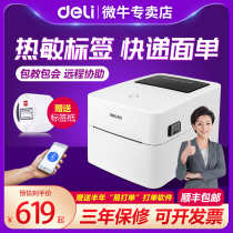 Dell DL-740C Thermal Barcode Printer Thermal Sticker Electronic Sheet Delivery Single Barcode Warehouse QR Code Print Carbon Free Portable Sticker Sticker Order