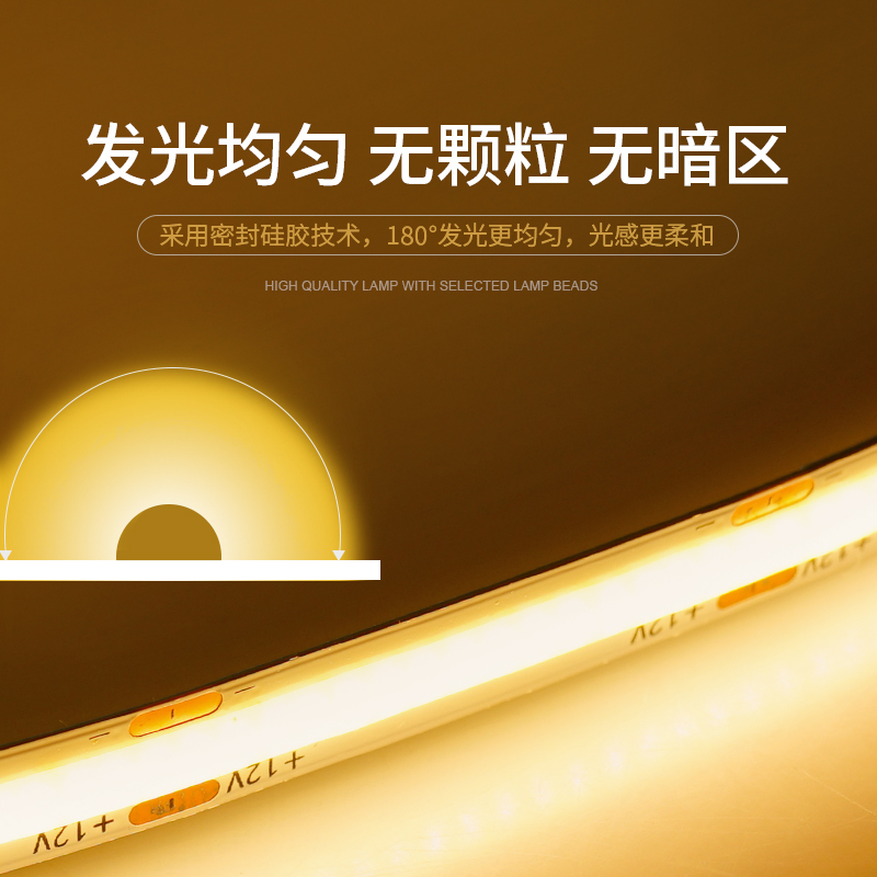 智能家居的微光：嵌入式COB自粘灯带的魔力