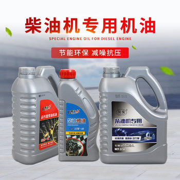 Diesel Engine Oil Cf/15W40 Micro Tillage Generator Water Pump Three-Wheeled Motorcycle Four-Season Universal Lubricant
