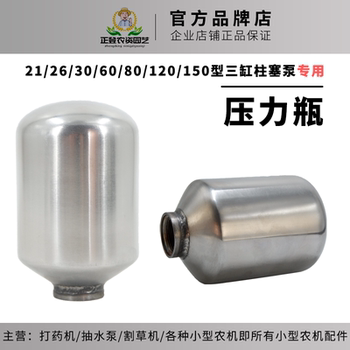 Three-Cylinder Plunger Pump Cylinder 21/22/26/30/60/80/120/150 Type Agricultural Sprayer Accessories Air Chamber