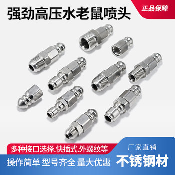 High-Pressure Washer Accessories Sewer Cleaning Water Rat Head Municipal Cleaning Pipe Unclogging Nozzle Head Water Drill