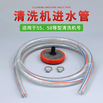 Ultra-High Pressure Washer Accessories Car Wash Machine 280/380/55/58 Self-Priming 2m Filter Mesh with Steel Wire Inlet Pipe