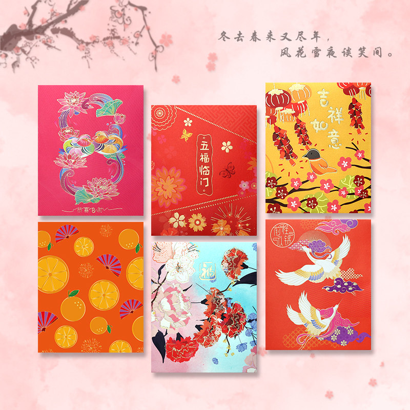 2023 New Year's Wedding Universal Personality Creative Wedding Li is Seal Cartoon Children's Wedding Red Packet Bag Custom Logo