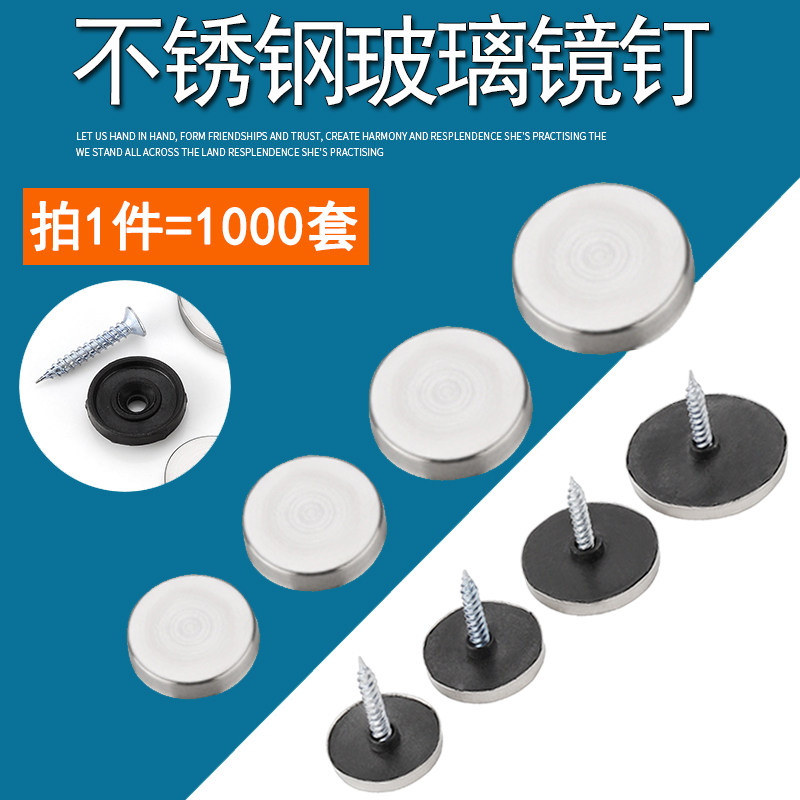 Mirror nails stainless steel advertising nails acrylic board billboards fixed decorative nails glass plastic screws buckle cover nut