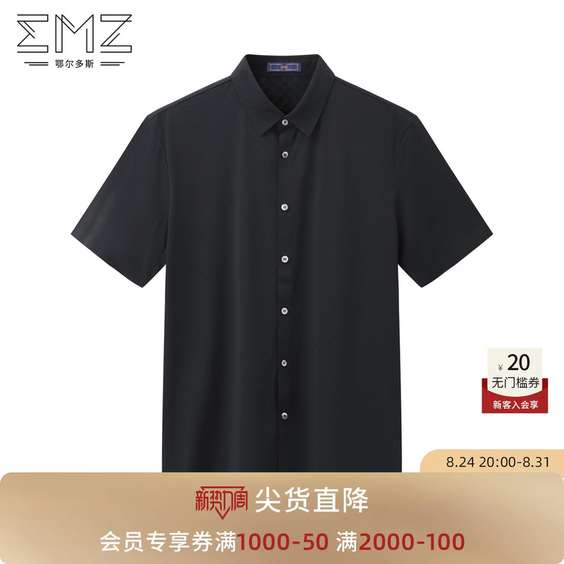[Su Bo Collaboration] Emz Ordos 26Th Summer Men's Stretch Knit Commuter Short Sleeve Shirt for Men
